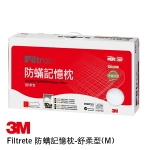 【3M】Filtrete 防螨記憶枕-舒柔型(M)