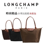 Longchamp 小型長提把水餃包(黑)