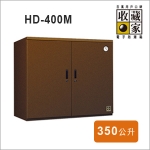 【收藏家】 電子防潮箱 HD-400M