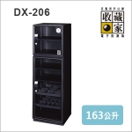 【收藏家】 電子防潮箱 DX-206