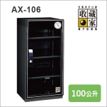 【收藏家】 電子防潮箱 AX-106