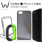 【Wiseways】Q型腳座(綠) + iPhone5 保護殼(透明黑)