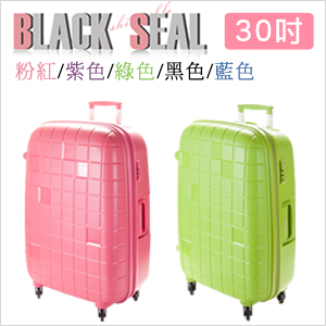 【BLACK SEAL】日系果凍硬殼箱（30吋）