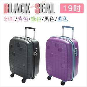 【BLACK SEAL】日系果凍硬殼箱（19吋）