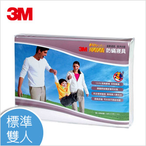 【3M】防蹣床包套(標準雙人)（5x6.2尺）