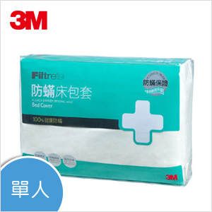 【3M】淨呼吸防蹣單人床包套(AB2114)