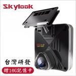【Skylook】 AST-610 1080p行車記錄器 （贈16g記憶卡)