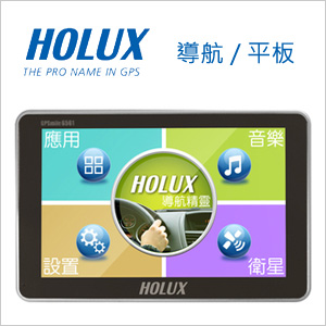 HOLUX GPSmile 6561(車用導航+平板電腦)