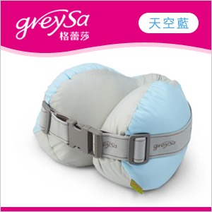 【GreySa格蕾莎】旅行頸枕 / U型 / U形 / 護頸 / 車用-天空藍