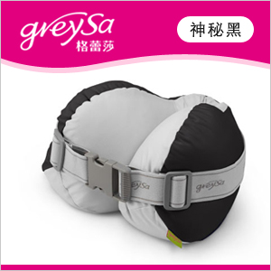 【GreySa格蕾莎】旅行頸枕 / U型 / U形 / 護頸 / 車用-神秘黑