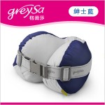 【GreySa格蕾莎】旅行頸枕 / U型 / U形 / 護頸 / 車用-紳士藍