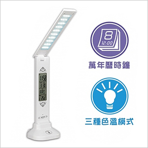 【KINYO】萬年曆可摺疊USB充電觸控式LED檯燈(PLED-862)