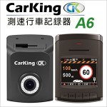 Carking A6(行車王)高畫質測速行車紀錄器(加贈8G記憶卡)