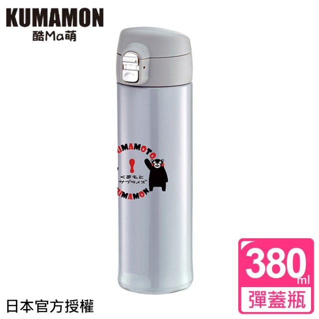酷ma萌 (熊本熊) kumamon超輕量彈蓋保溫瓶380ml