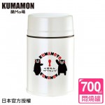 酷ma萌 (熊本熊) kumamon #316不鏽鋼極緻燜燒罐700ml