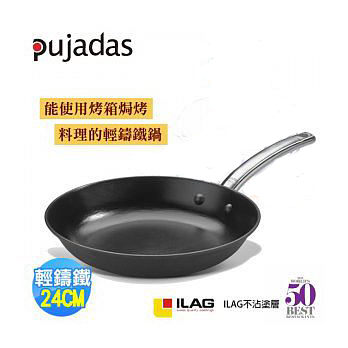 【Pujadas】西班牙輕量鑄鐵不沾平底鍋-24cm