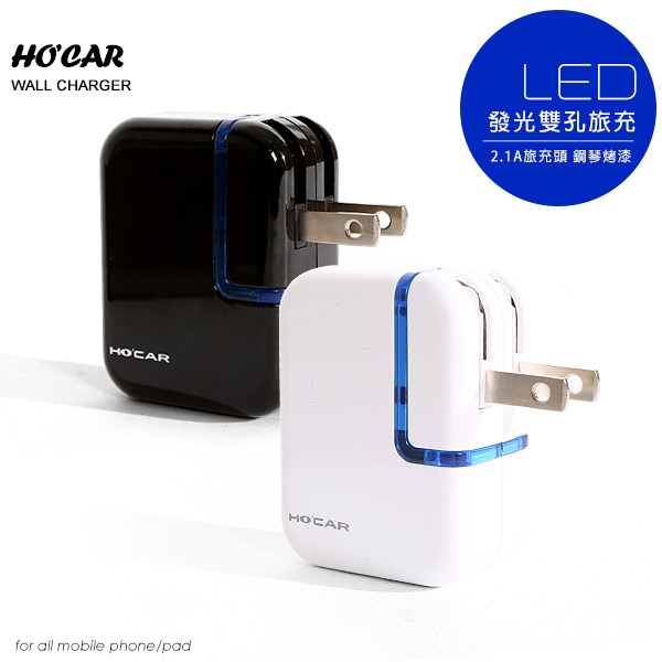 【018007-02】HOCAR USB電源充電器 HC-20A 黑色
