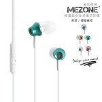 【018010-04】MEZONE 鋁合金殼立體耳機(五色可選)- 綠色