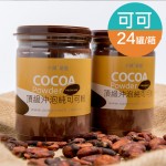 大輝頂級沖泡純可可粉200g(24入/箱) 箱購