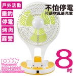 【paddy】充電式8吋露營照明涼風扇