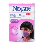 【3M】 Nexcare 舒適口罩兒童型-粉紅