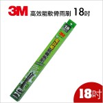 買一送一【3M】高效能軟骨雨刷PN8018 (18英吋)