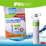 【3M】 Filtrete 極淨便捷系列DS02濾心特惠組