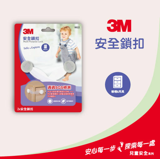 【3M】9922 安全鎖扣(1箱12入)