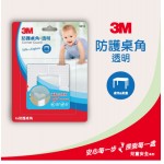 【3M】兒童安全防撞護角9913-透明(12入/箱)