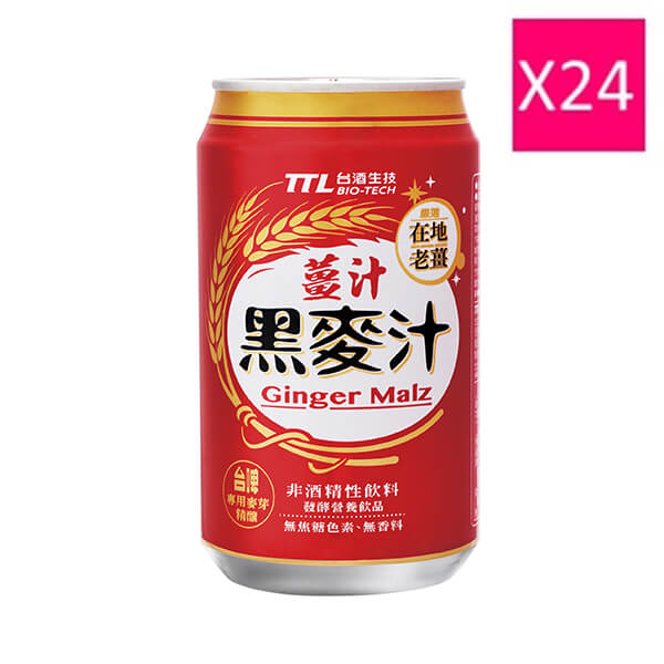 【台酒】0.33公升罐裝TTL薑汁黑麥汁 (24入)