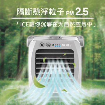 G2T【ICE】可攜式負離子微型冷氣
