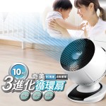 【CHIMEI奇美】10吋DC遙控循環渦流扇,3D擺頭,DF-10A0CD
