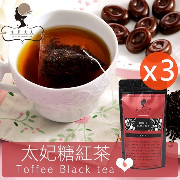 【午茶夫人】太妃糖紅茶 10入一袋X3