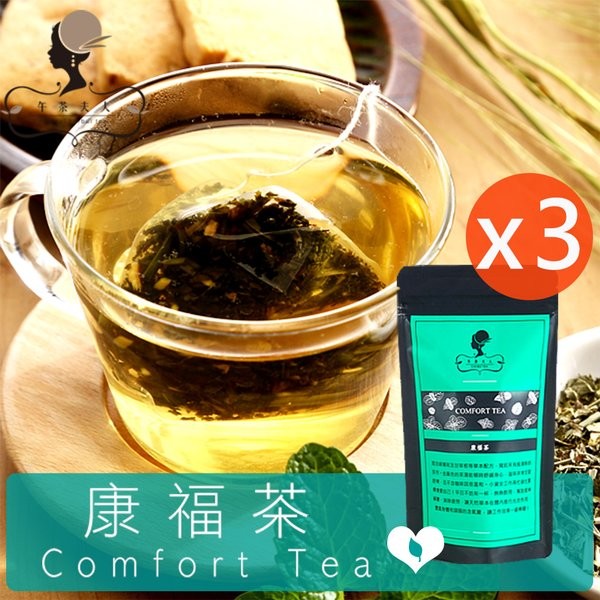 【午茶夫人】康福茶 10入一袋X3