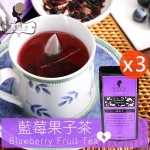 【午茶夫人】藍莓果子茶 8入一袋X3