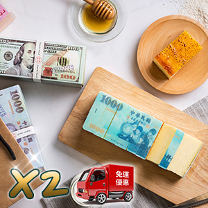 鈔票蛋糕盒裝（新台幣、美金、人民幣共三條)X2組 免運