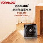 【VORNADO】渦流式電暖器PVH-TW
