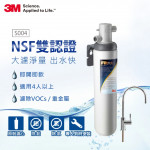 【3M】Filtrete極淨便捷系列S004淨水器(含安裝)+贈1年份濾心