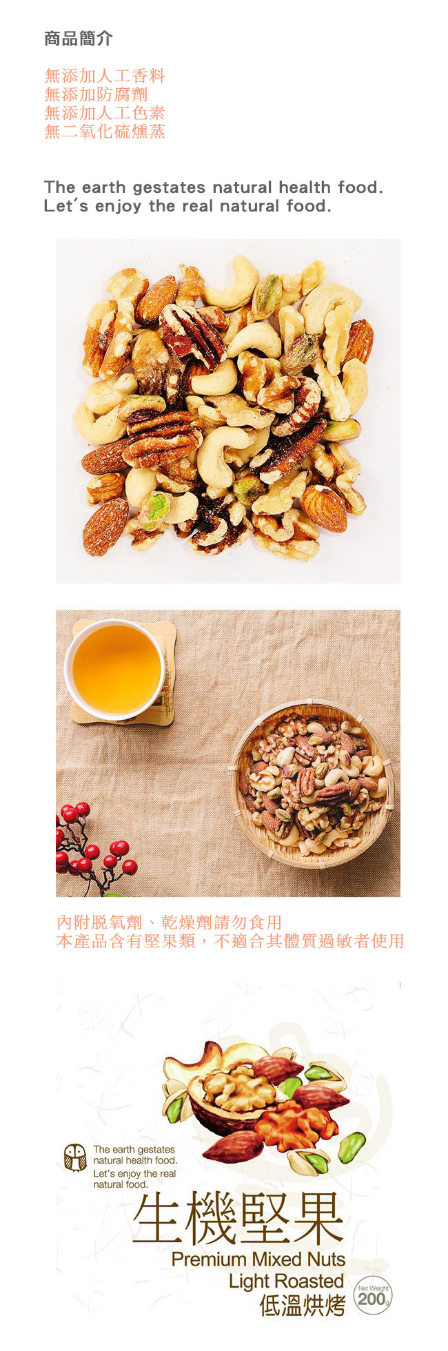 商品簡介