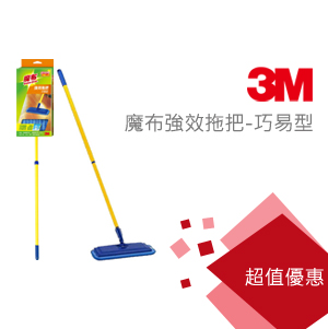 【3M】 魔布強效拖把(巧易型)