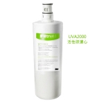 【3M】Filtrete UVA2000淨水器專用活性碳濾心(適用UVA1000、UVA2000)