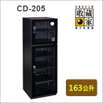【收藏家】 電子防潮箱 CD-205
