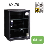 【收藏家】 電子防潮箱 AX-76