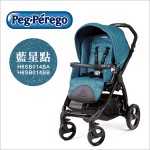 【Peg Perego】BOOK雙向推車- 藍星點(H6SB014BA＋H6SB014BB)