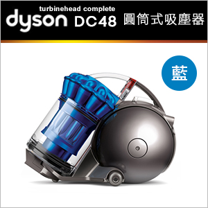 Dyson】 DC48 turbinehead圓筒式吸塵器（藍色)☆五年保固_生活家電_