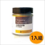 【清亮農場】有機薑黃粉 (40g/罐)