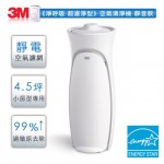 【3M】 淨呼吸超濾淨型空氣清淨機(靜音款) 送濾網一片