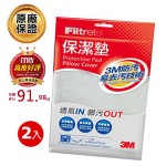 【3M】Filtrete保潔墊-平單式枕頭套-2入