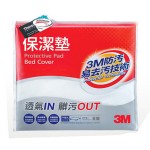 【3M】Filtrete保潔墊-平單式雙人床包
