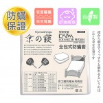 【京之寢】E2 天然精油防蹣單人床墊套 (NM-801)